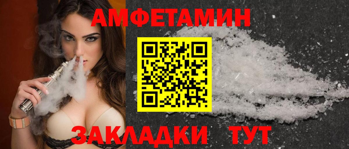 АМФ  АМФЕТАМИН 97%  Вход с VPN  Междуреченск 