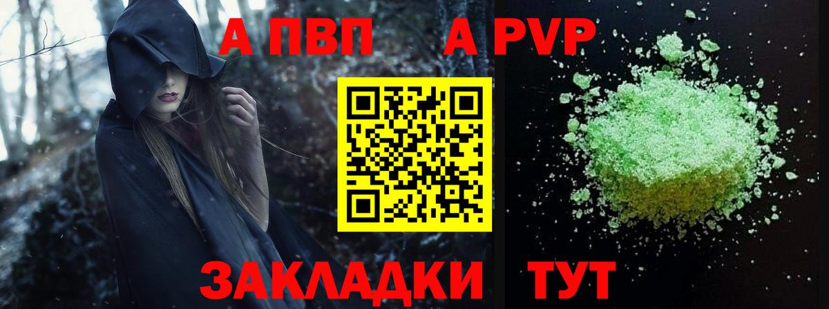 Alfa_PVP СК КРИС  Альфа ПВП кристаллы  APVP кристаллы  Междуреченск  Вход с VPN 