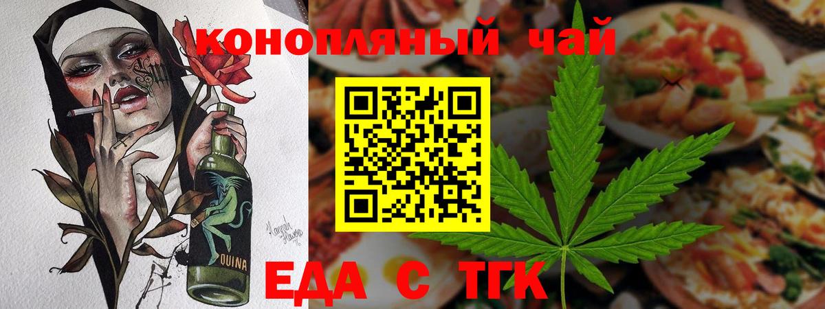 Междуреченск  Печенье с ТГК марихуана  Вход с VPN 