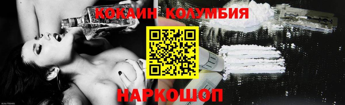 Cocaine Перу Междуреченск
