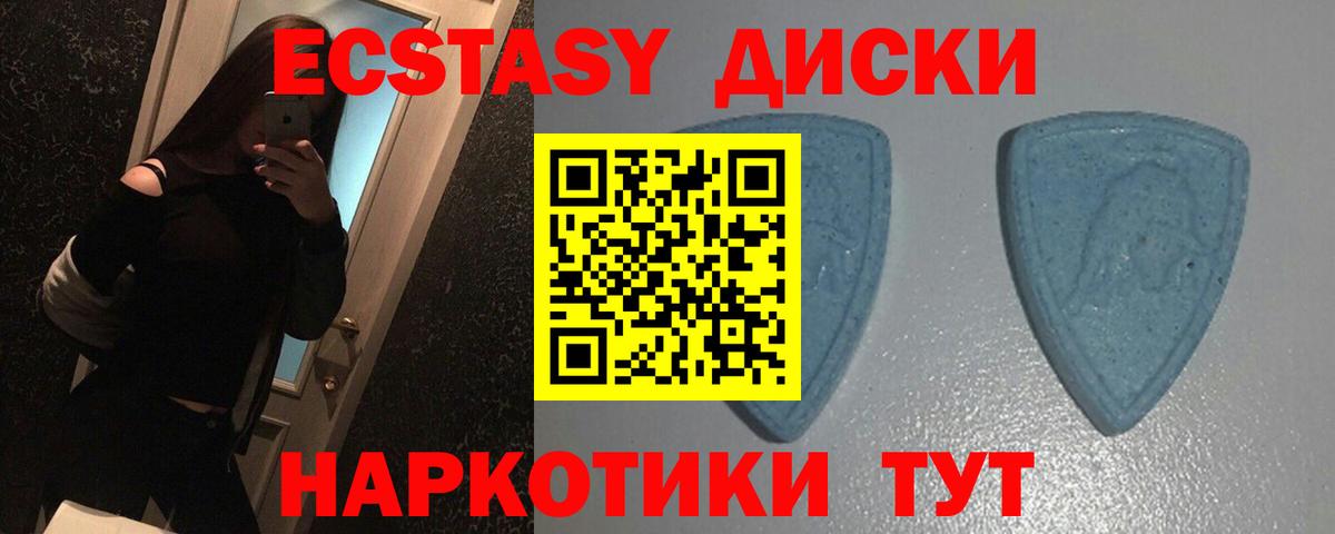 Экстази  Ecstasy VHQ  Экстази ешки  Вход с VPN  Междуреченск 