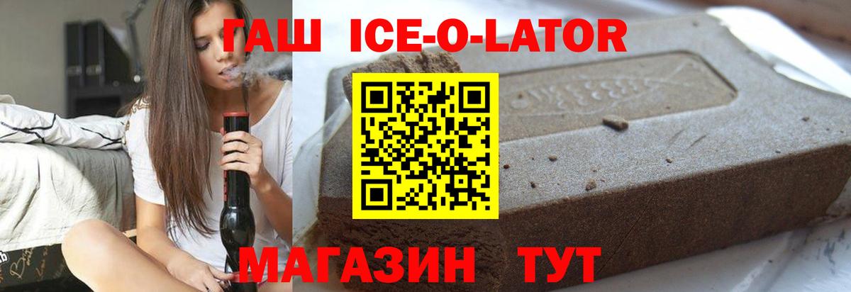 ГАШ гашик Междуреченск