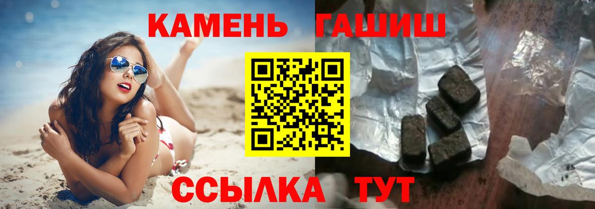 Гашиш Cannabis  Вход с VPN  Междуреченск 