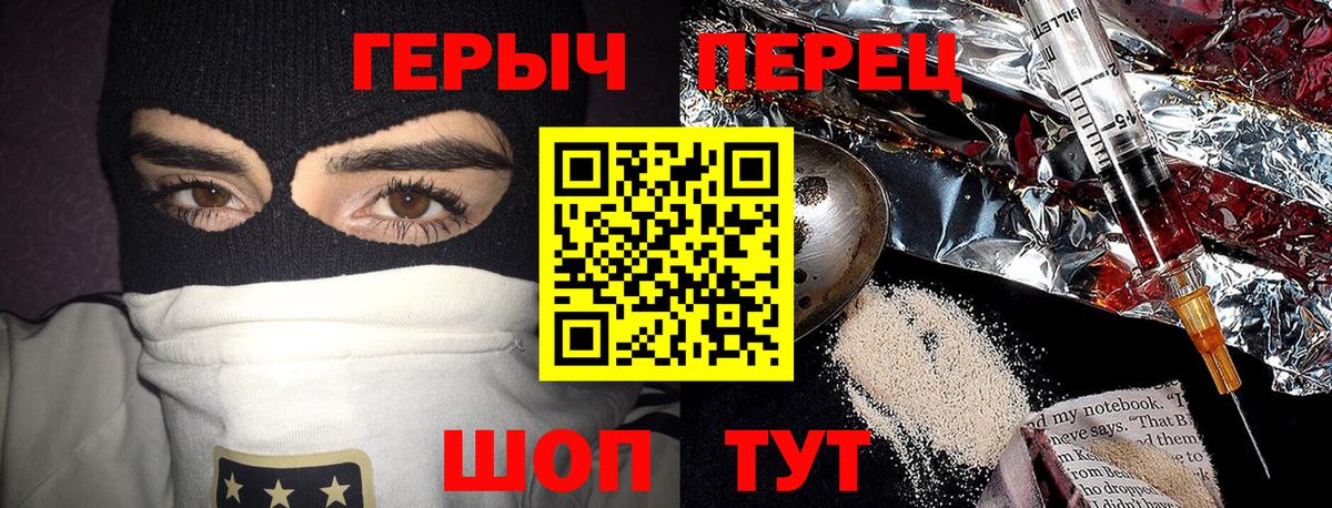 Героин  Вход с VPN  Междуреченск  ГЕРОИН афганец 