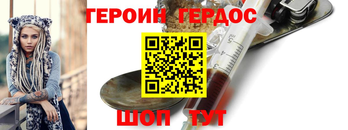 Героин Афган Междуреченск
