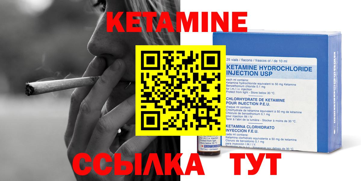 Междуреченск  КЕТАМИН ketamine  КЕТАМИН ketamine  Вход с VPN 