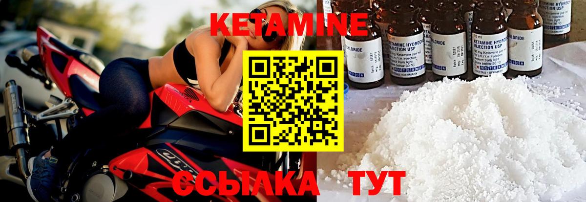 КЕТАМИН VHQ Междуреченск
