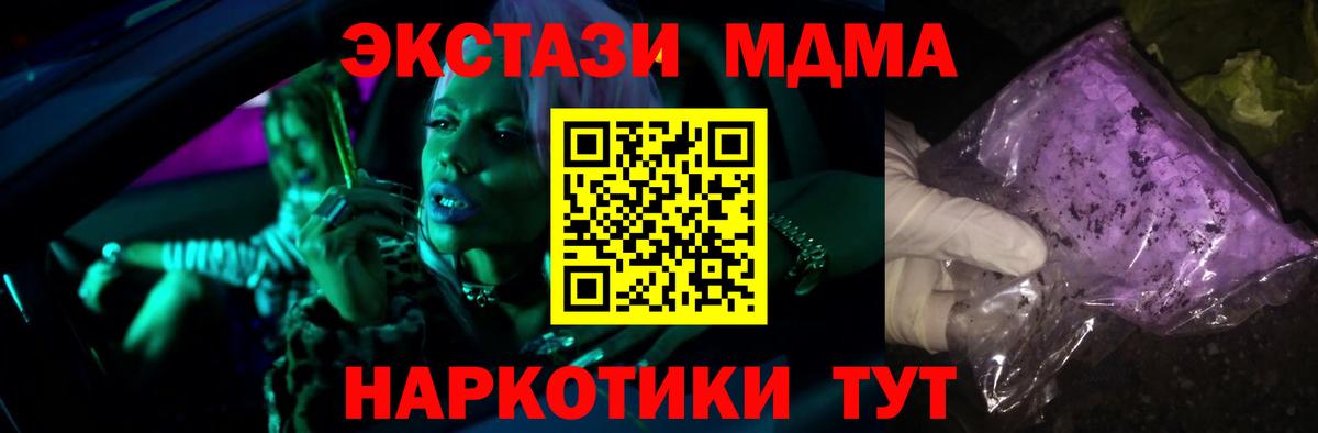 MDMA VHQ Междуреченск