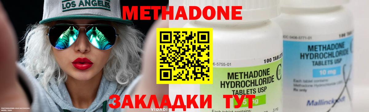 дарк нет как зайти  Вход с VPN  Метадон белоснежный  Междуреченск  Метадон VHQ 
