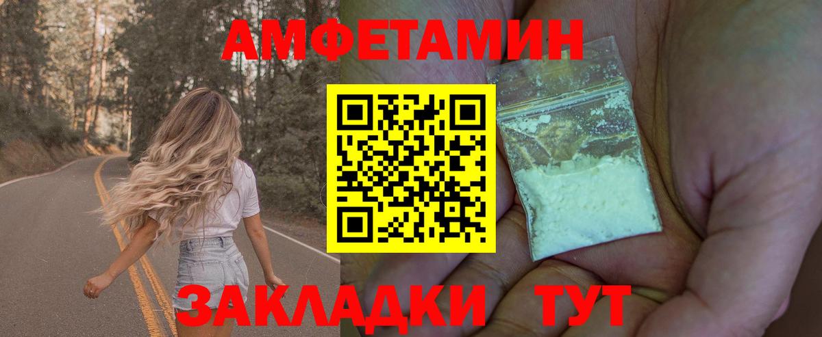 Первитин винт Междуреченск