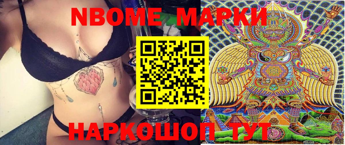 Междуреченск  Наркотические марки 1,5мг  Вход с VPN 