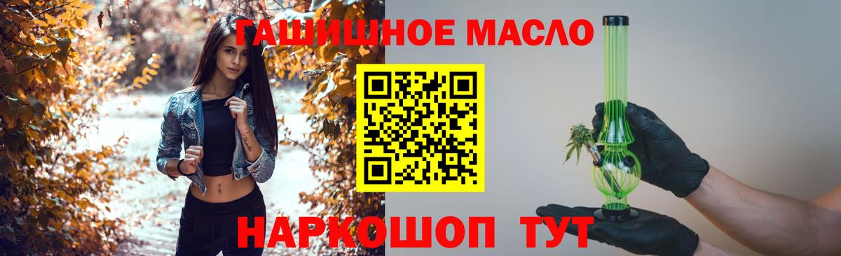 ТГК вейп с тгк Междуреченск