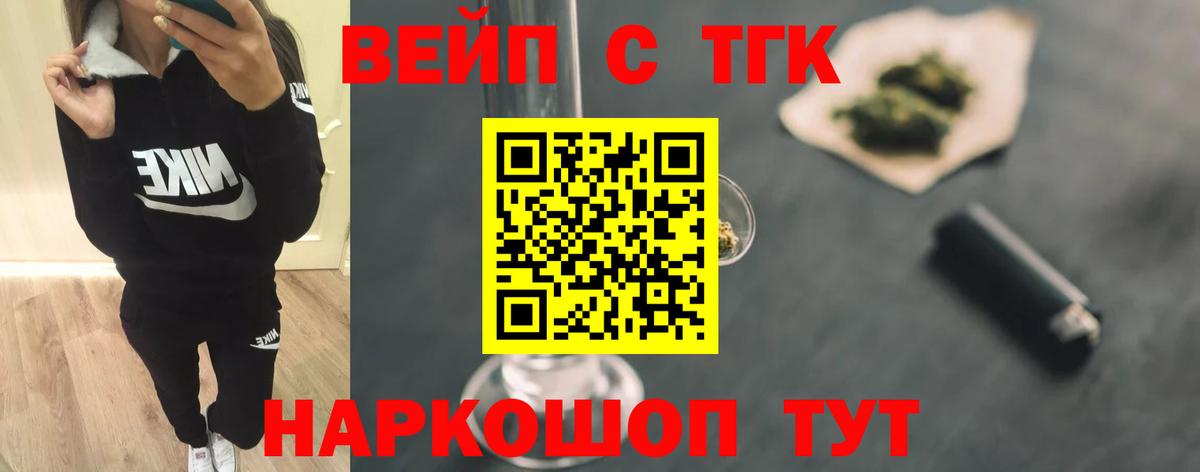 ТГК концентрат  Дистиллят ТГК жижа  Вход с VPN  Междуреченск 